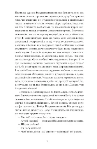 Хмари - фото 7