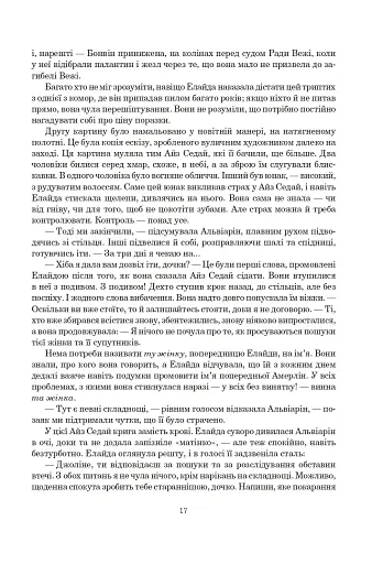 Колесо Часу. Книга 5. Вогні Небес - фото 10