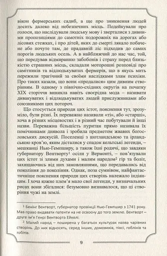 Говард Філіпс Лавкрафт. Повне зібрання прозових творів. Том 3 - фото 11