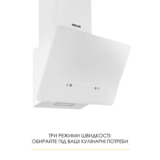 Вытяжка декоративная наклонная Weilor Aura Wds 53 White - фото 3