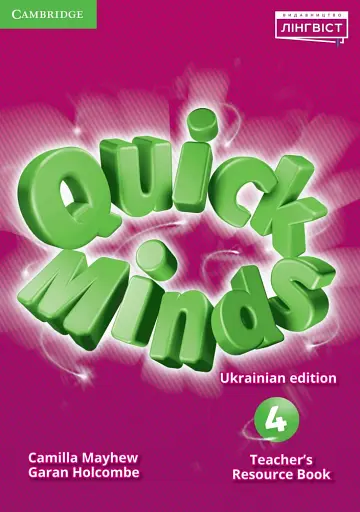 Quick Minds 4. Teacher's Resource Book (for Ukraine, НУШ)