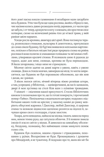 Ребекка - фото 8