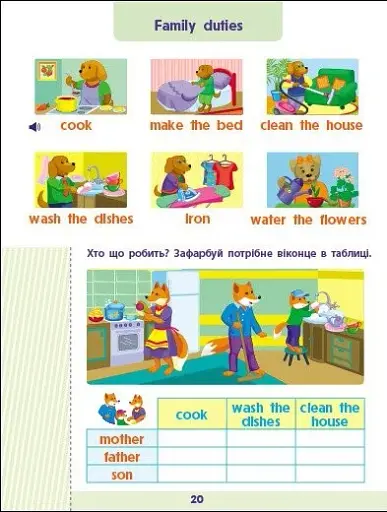 Англійська до школи. Збірник завдань - фото 4