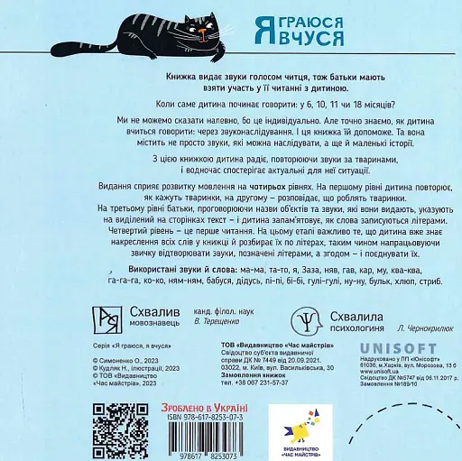 Няв-гав-кар ква-му-га-ко - фото 3