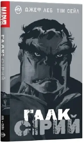 Галк. Сірий - фото 2