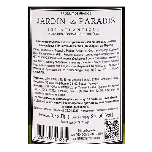 Вино Pieroth Jardin du Paradis біле напівсухе 0.75 л - фото 3