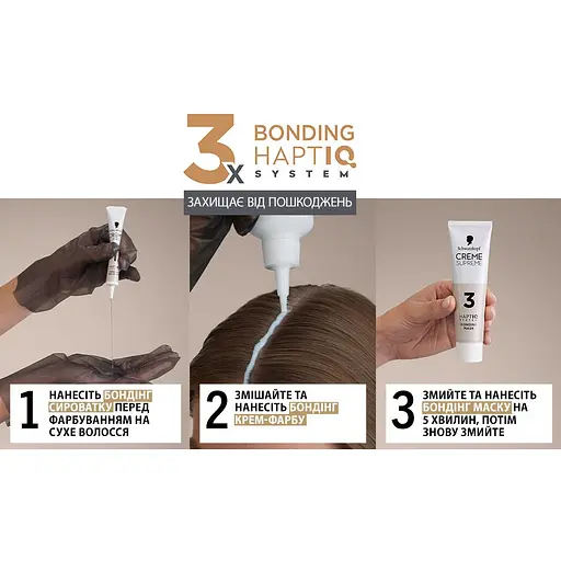 Фарба для волосся Creme Supreme №5-1 холодний світло-каштановий - фото 5