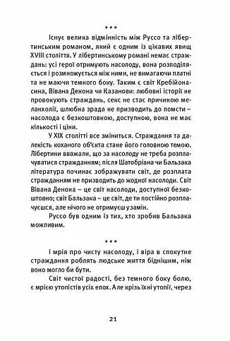 Далекі близькі - фото 7