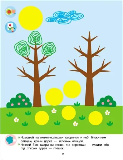 Тепер я знаю. Слухняний олівчик - фото 5