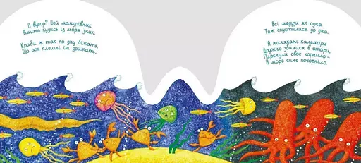 Книга Чорне море й синій кит. Автор - Оксана Кротюк (Каламар) - фото 4