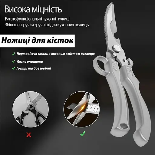 Кухонні ножиці секатор для птиці та риби з фіксатором та кільцем для пальця, Kitchen Master Сріблястий 87437 - фото 3