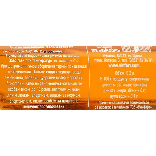 Віскі Highland Mist 40% 0.2 л - фото 6