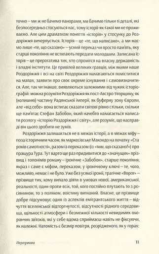 Що сказано - фото 8