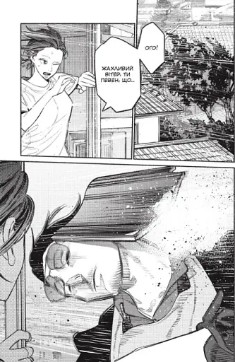 Шлях домогосподаря. Том 7 - фото 3