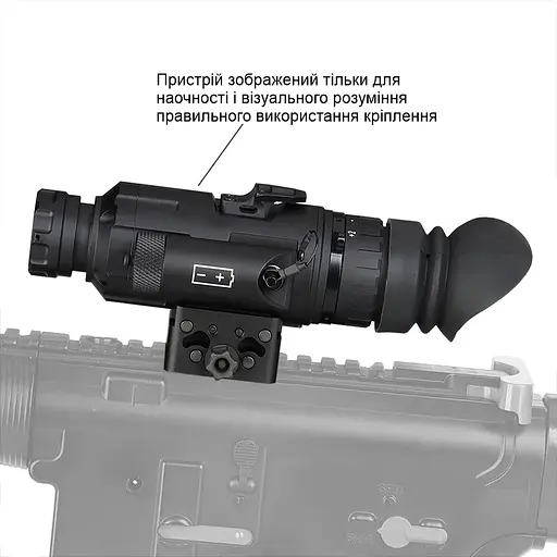Крепление DLOC-IRD на планку Пикатинни для прицелов, тепловизоров, приборов ночного видения CL24-0247 (101035) - фото 7