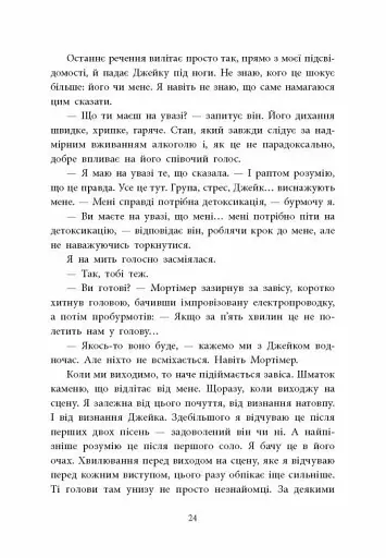 Одна секунда, щоб закохатися - фото 5