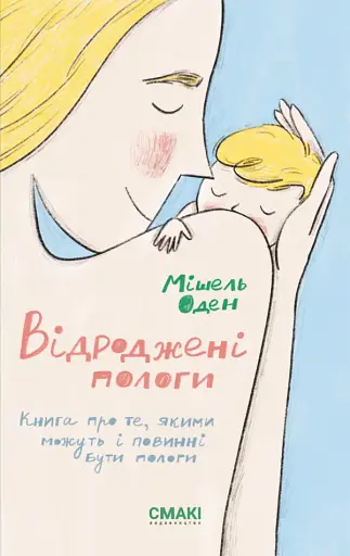 Відроджені пологи