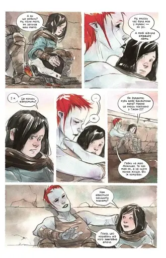 Обраниця. Мертве море. Том 2 - фото 12