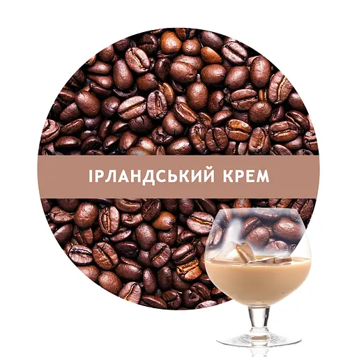 Ароматизована арабіка в зернах Кузня Кави зі смаком Ірландський крем 500 г - фото 1