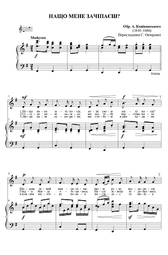 Вокальний репертуар бандуриста. Випуск 1 - фото 6