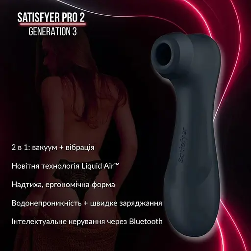Вакуумный клиторальный стимулятор Satisfyer Pro 2 Generation 3 with Liquid Air (Bluetooth) Темно-серый - фото 2