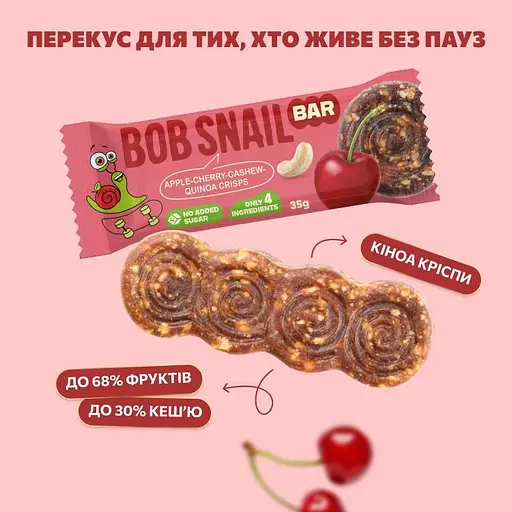 Фруктово-ягодно-ореховый батончик Bob Snail Яблоко-Вишня-Кешью-Криспы Киноа 35 г - фото 2