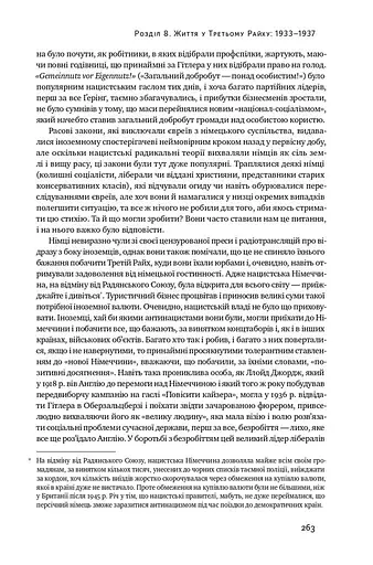 Злет і падіння Третього Райху. Історія нацистської Німеччини. Том 1 - фото 15