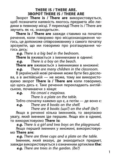 3000 вправ та завдань. Англійська мова. 4 клас. Частина 1 - фото 3