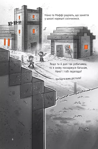 Застряглі на Смарагдовому острові - фото 7