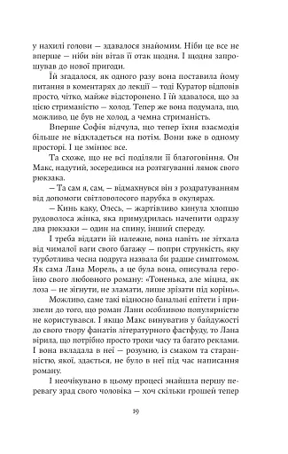 Зубри - фото 16