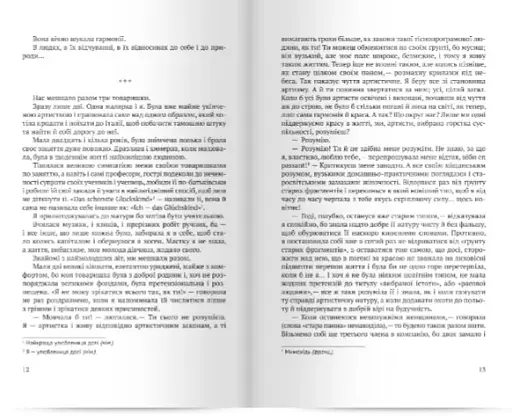 З непокритою головою - фото 3