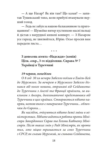ORIENT. Книга 3. Шагадет - фото 15