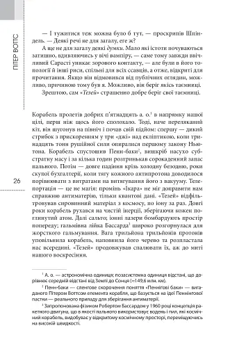 Сліпобачення - фото 16