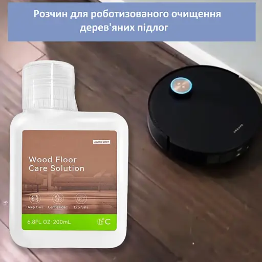 Миючий засіб для догляду за дерев'яними підлогами для роботів-пилососів Dreame 200 мл. - фото 4