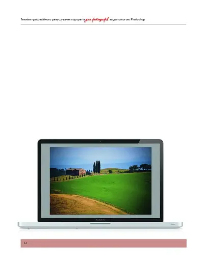 Техніки професійного ретушування портретів для фотографів за допомогою Photoshop - фото 9