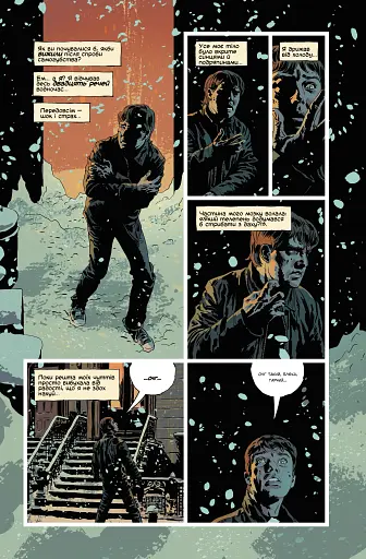 Вбий або будь убитим. Том 1 - фото 2