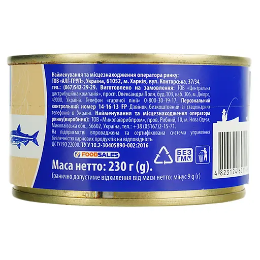 Сардина атлантическая Морські в томатном соусе 240 г - фото 4