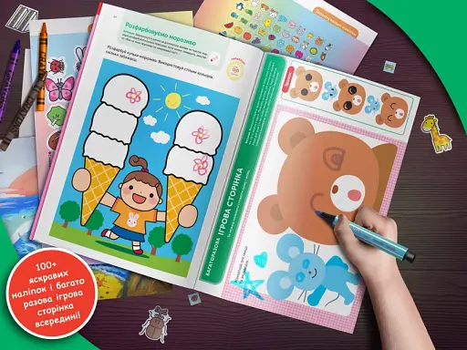Gakken. Розумні ігри. Розвиток мислення. 2–4 роки + наліпки і багаторазові сторінки для малювання - фото 4