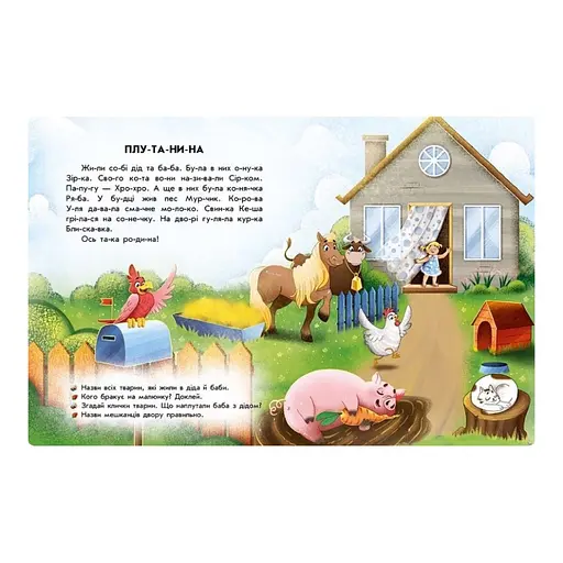 Чтение с наклейками "Забавные истории" 1496004, 7 историй по слогам - фото 2