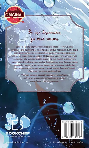 Благословення Небесного Урядника. Том 3 - Мосян Тонсьов - фото 2