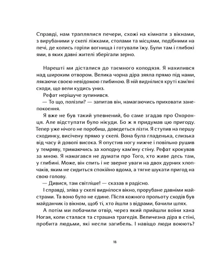 Крим Керіма - фото 7