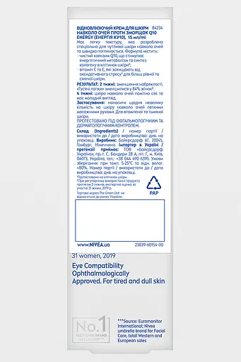 Крем для шкіри навколо очей NIVEA Відновлюючий проти зморщок Q10 Energy 15 мл  - фото 7