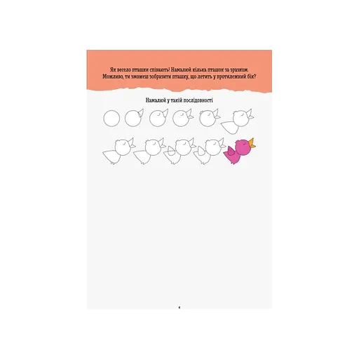 Розвиваючий зошит ДжоIQ "Вчимося малювати" 939015 візьми з собою в дорогу - фото 3