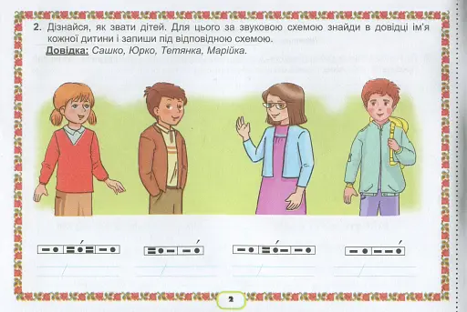 Українська мова 3 клас. Картки. Формування предметних компетентностей - фото 3