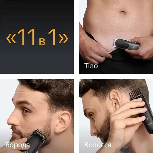 Тример Braun Series 5 AIO 5560 (80789913) - фото 6