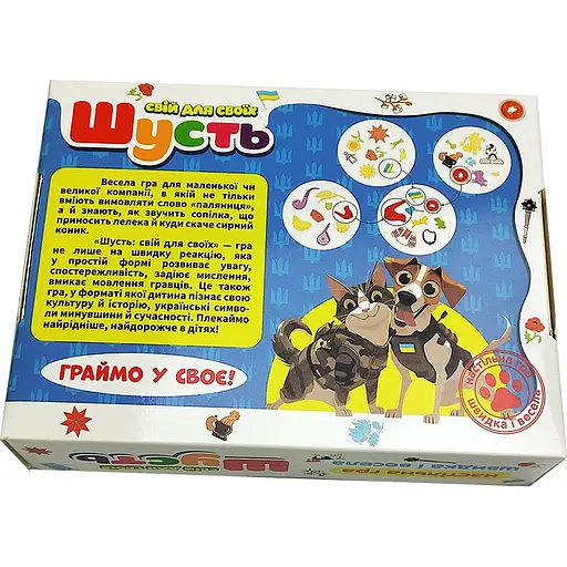 Настольная игра Zirka Шусть Свой для своих (513649) - фото 2