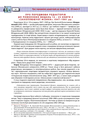 Захоплююча фізика. Книга 2 - фото 13