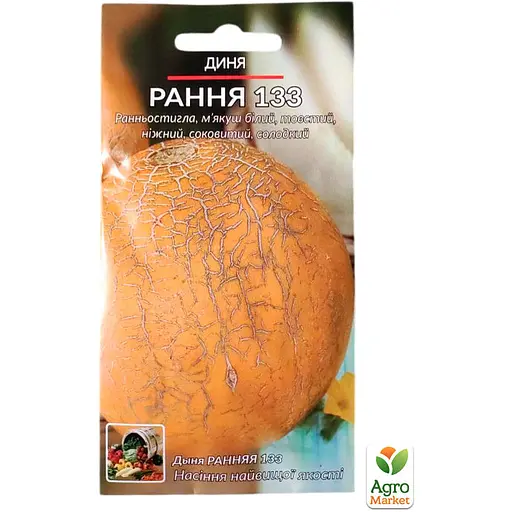 Дыня "Ранняя 133" ТМ "Весна" 1.5г (10132) - фото 2