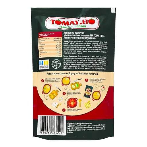 Заправка томатная Томатіно с болгарским перцем 240 г - фото 2