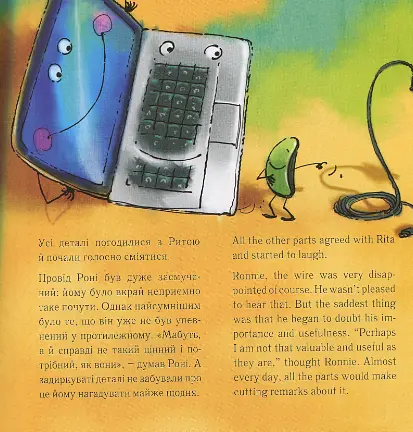 Книга Історії Люсі Робін. Що хочу, те й роблю. Автор - Людмила Дробина (Брайт Букс) (анг./укр.) - фото 6